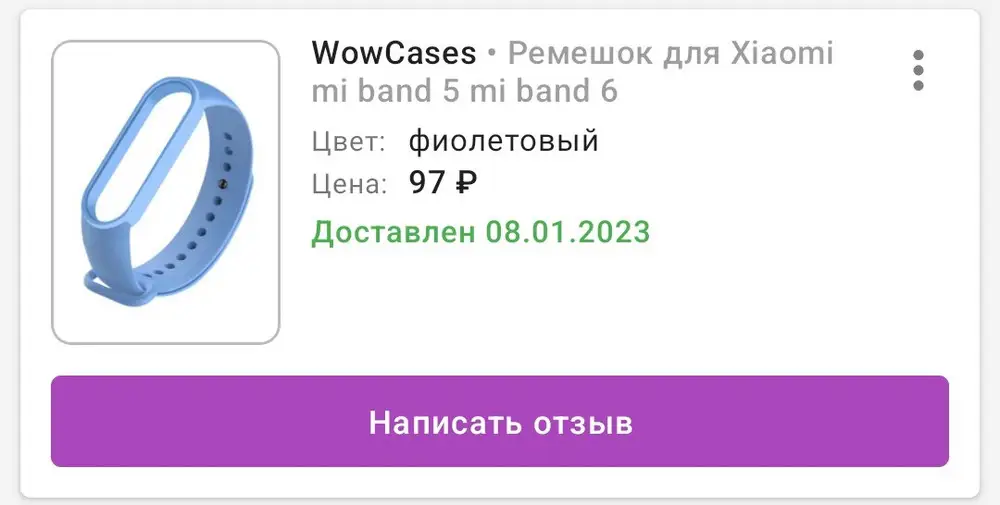 цвет в действительности отличается НАМНОГО, чем на фото. ожидала увидеть голубой, а пришёл какой-то синий. + и отказ платный, решила забрать