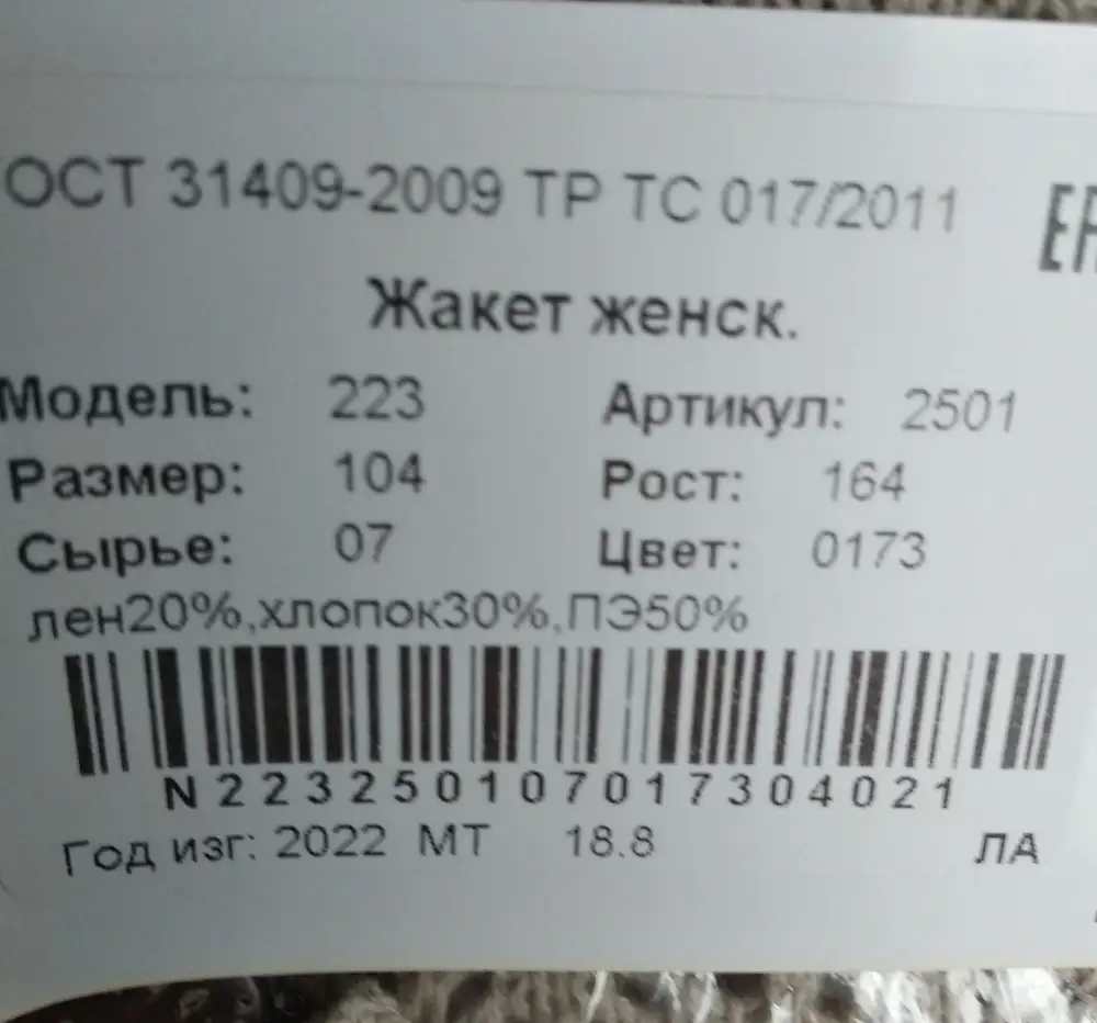 Очень понравился, 52 на 50 ,на лето то, что надо