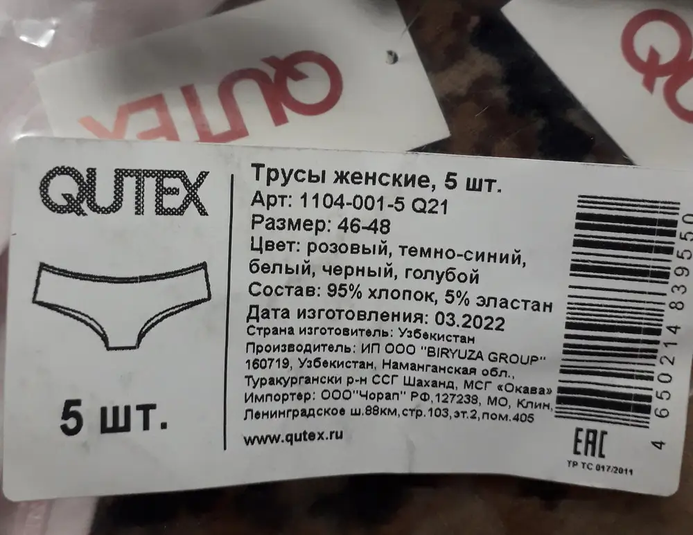 Начнём с хорошего- доставка 3 дня. Нитки не торчат, строчки ровные, все швы оверложены. Состав пишут 95 хлопок и 5% эластан, врут, тут 80\20 эластана и ни как иначе. Звезду за звиздёшь сняла, а так, кому не принципиально ткань, то норм.Упаковка обычная, как на рынке бы дали, дополнительной защиты нет, но всё пришло целое и на месте, потому вторую звезду снимать не буду.Заказала чёрный цвет, пришли розовые, голубые, чёрные, белые и синие( да и фиг с ним😂) Своих денег стоят. На мой 46р взяла 46-48- сели чётко, на 48р будут в облипку. Товаром, всем на зло, ДОВОЛЬНА!!! 😄😄😄Продавца рекомендую.Закажу ещё.