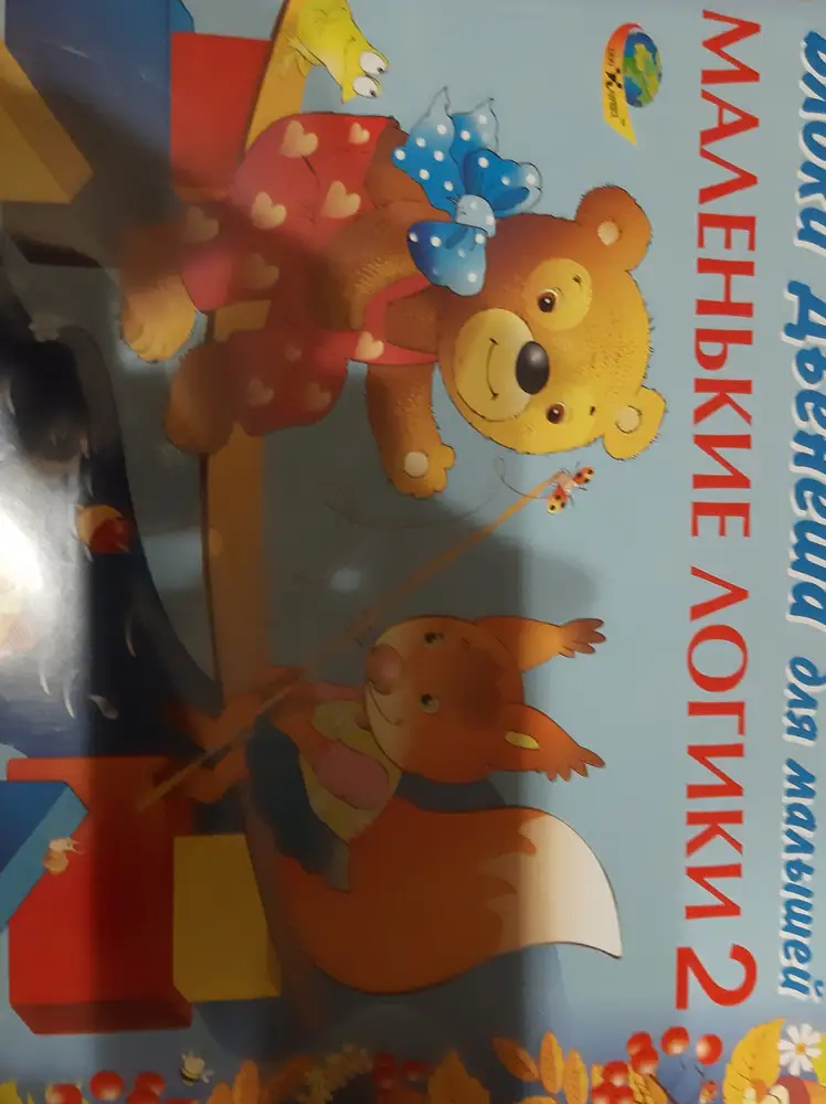 Альбом целый, упаковка отличная. Доставка быстрая.