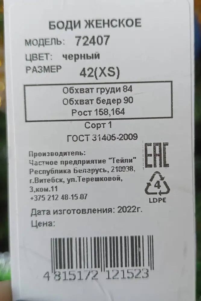 Качество просто супер, никаких ниток не торчит, после стирки не деформируется.