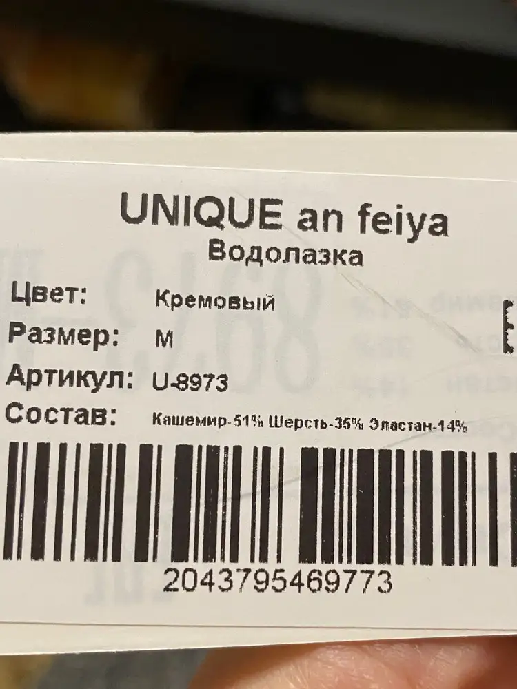 Отличная водолазка. Не просвечивает. Мягкая, приятная телу.