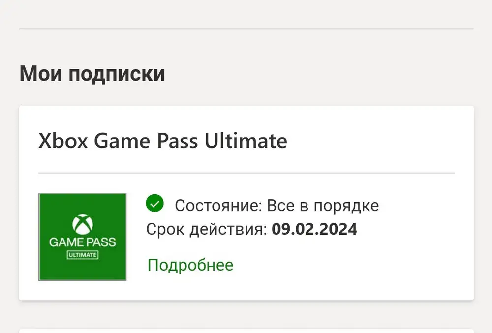 Пришло быстро, подключили минут за 15, все работает