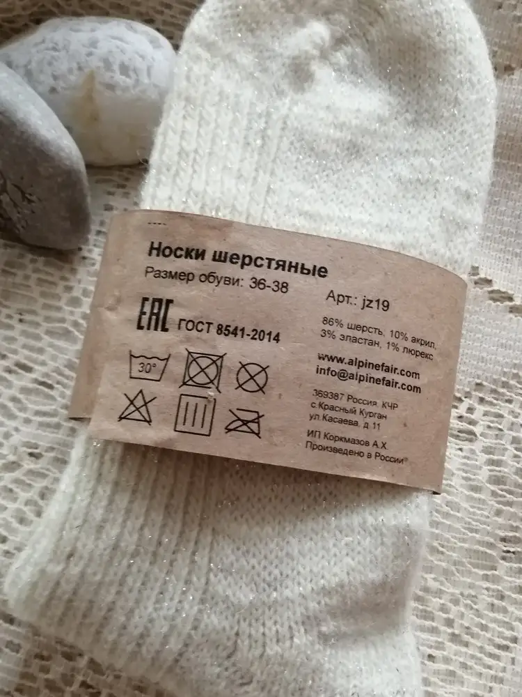 Прелестные носочки. Тёплые. Красивые. Уютные.