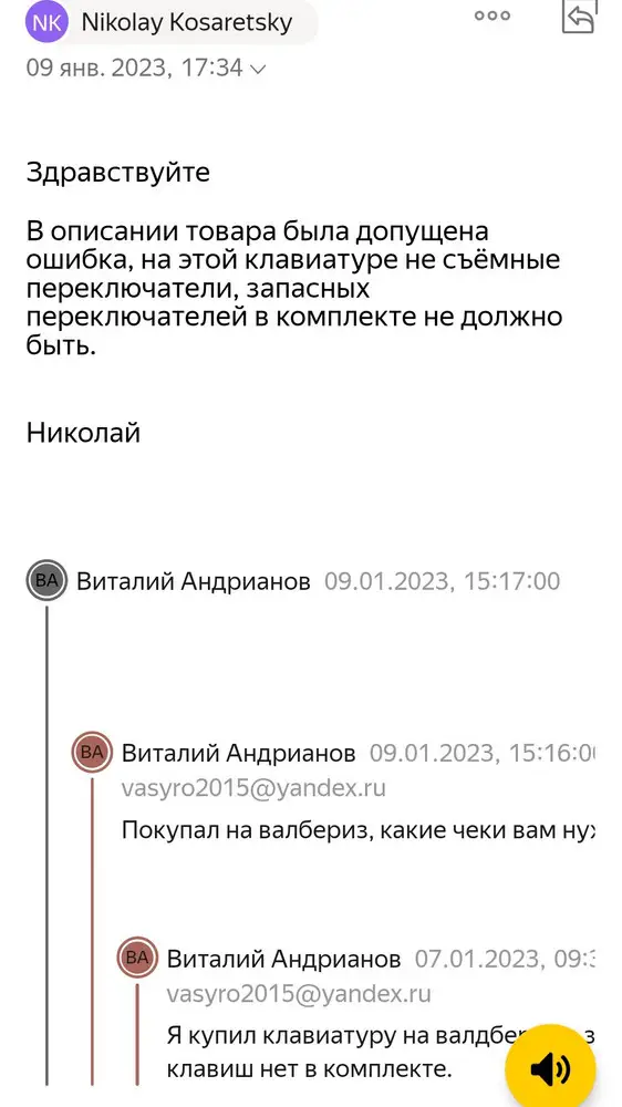 В описание ошибка сказал представитель , свитчи не съёмные. А зачем вы сьемник тогда положили в комплект? Вводят людей в заблуждение заранее. Переписку прилагаю с представителем компании.