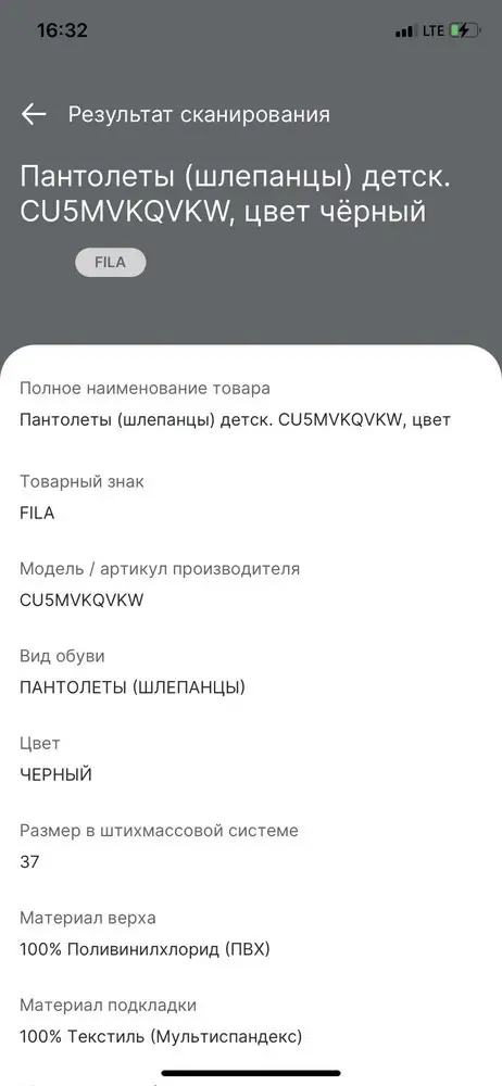 Отличные шлепки, в размер. В известном спортивном магазине, они же, но дороже. Оригинал! Проверила на подлинность по штрих коду, вся информация по товару есть.