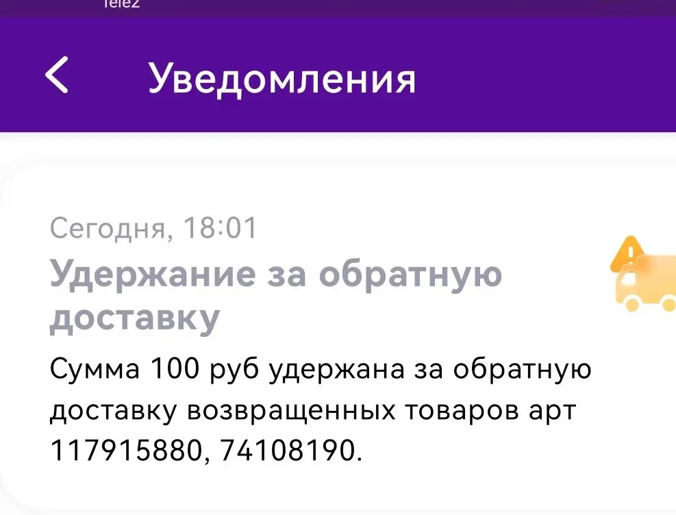 Пришли разные кроссовки, за возврат сняли деньги
Кроссовки очень хорошие, жаль что больше нет в наличии