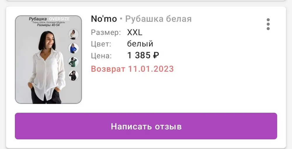 Заказывала 52 размер, пришла s 🤣🤣🤣 , большое спасибо! 🤣