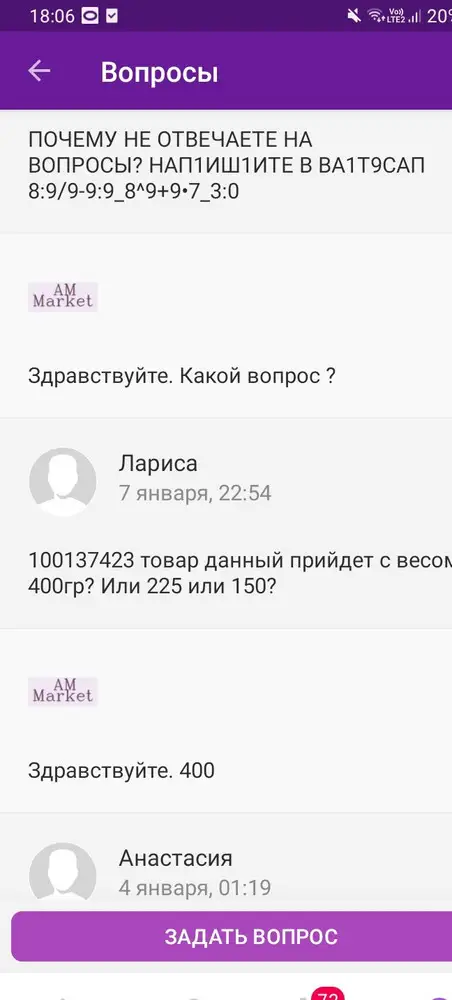 Продавец вы врун, где же обещанные 400гр ?мне пришло сегодня 248гр с упаковкой в ужасном состоянии защита отваливается ,жёлтых кнопок вообще нет,а просто белые,как указано у вас на картинке жёлтый кнопки,наклейки откликается,товар не возвратый  у вайбиреса,вы на это и надеялись что-бы содрать денег  472р,данный товар в садоводе стоит 250р и качество получше чем вы же и продаёте,товар работает хоть на этом спасибо,но то что я спрашивала с другого акаута у вас  какой вес могли бы и правду написать,зачем врать,сделайте хотя бы бонус какой то ,зачем врать так