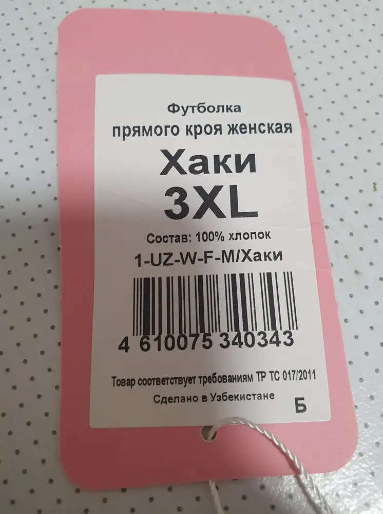 Качество хорошее, мне понравилось, вот только я покупала цвет хаки, а на деле пришёл "песочный, зеленовато-бежевый" как я сейчас только обнаружила, ведь я подумала что так и должно быть. Это конечно, немного расстроило, но всё равно для дома брала футболку.