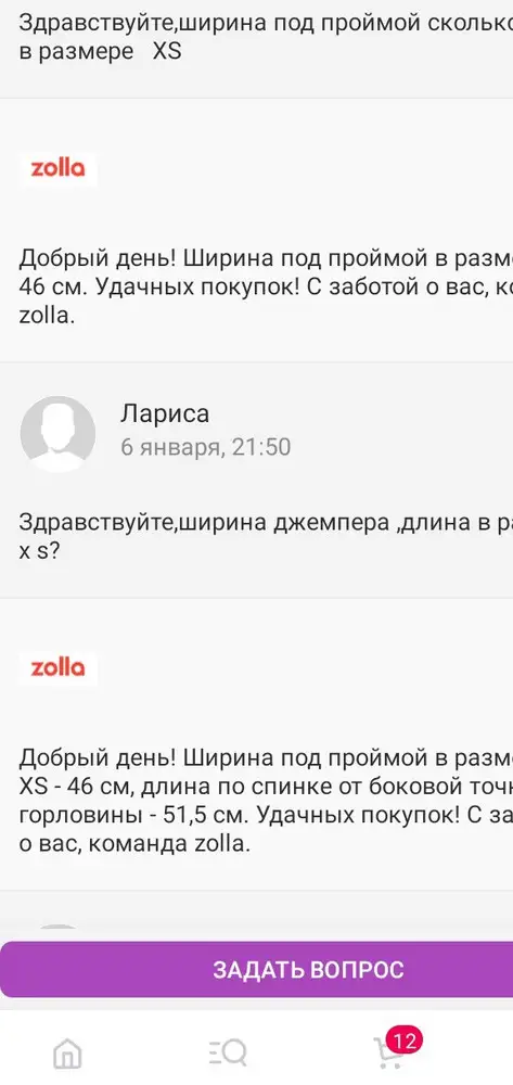 Свитер очень понравился,снимаю 2 звезды,потому,что размер не соответствует заявленному.Ведь спросила у продавца,какая длина джемпера,ответил,что 51,5 см,а по факту смотрите фото