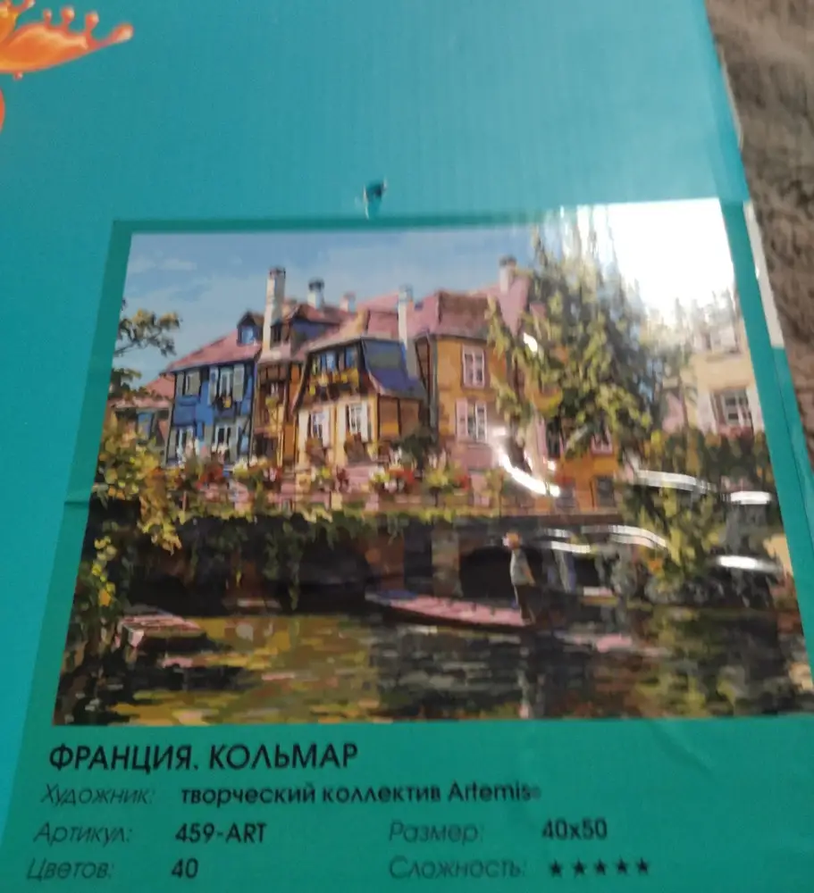 Прислали не то , а я не посмотрела , жалко конечно хотелось то домик