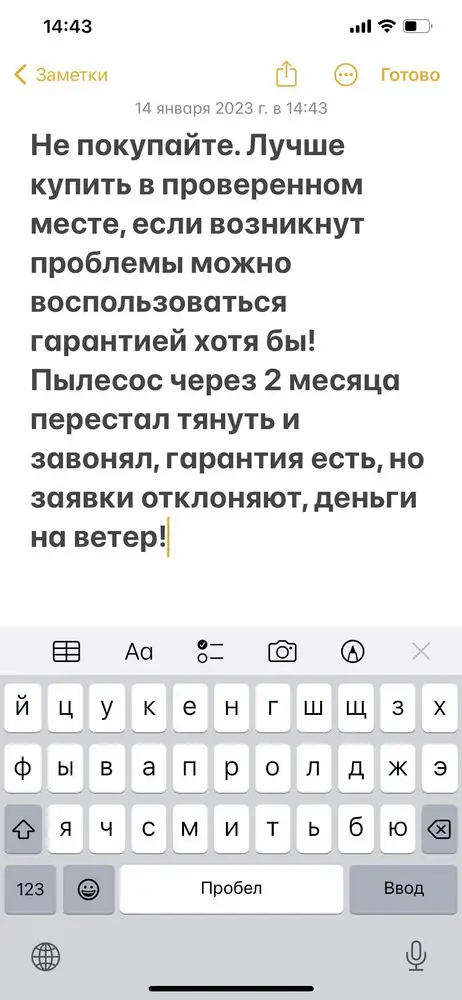 Если не жалко денег, то можете купить, поработает может быть месяц, а деньги потом никто не вернет