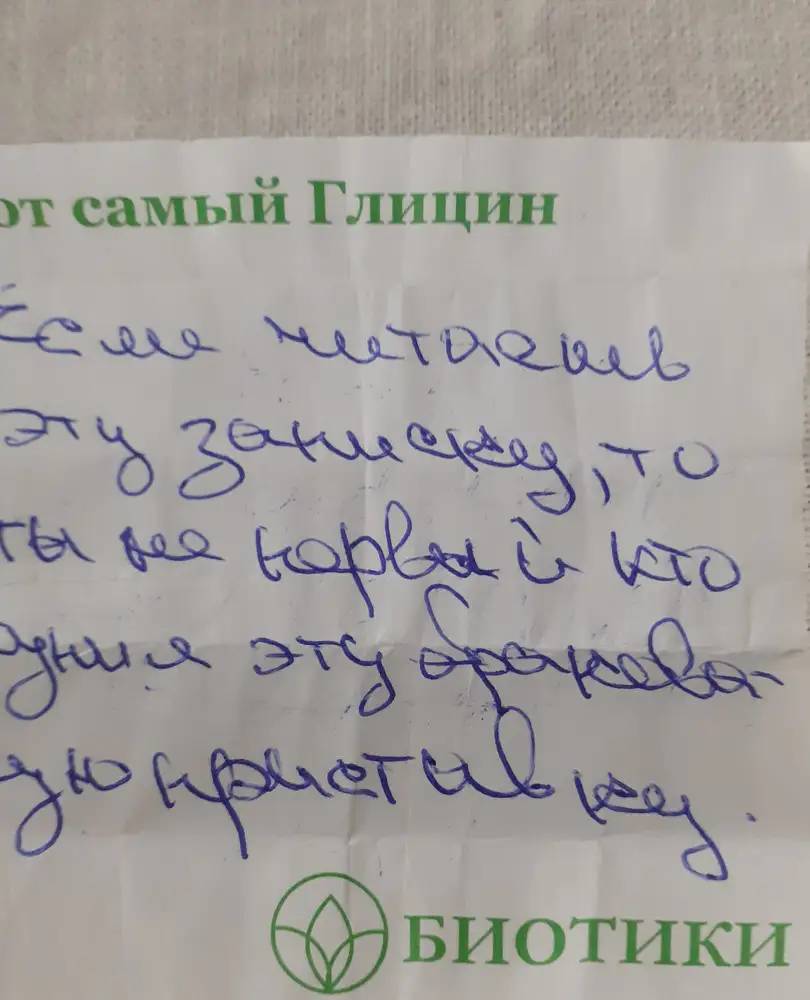 Приставка работает, всё хорошо, надеюсь и дальше всё будет норм. Единственный неприятный момент: вот такую записку( неприятного содержания) вложили, видимо упаковщики " чудные" на складе, наверное работа надоела👎фото прилагаю.