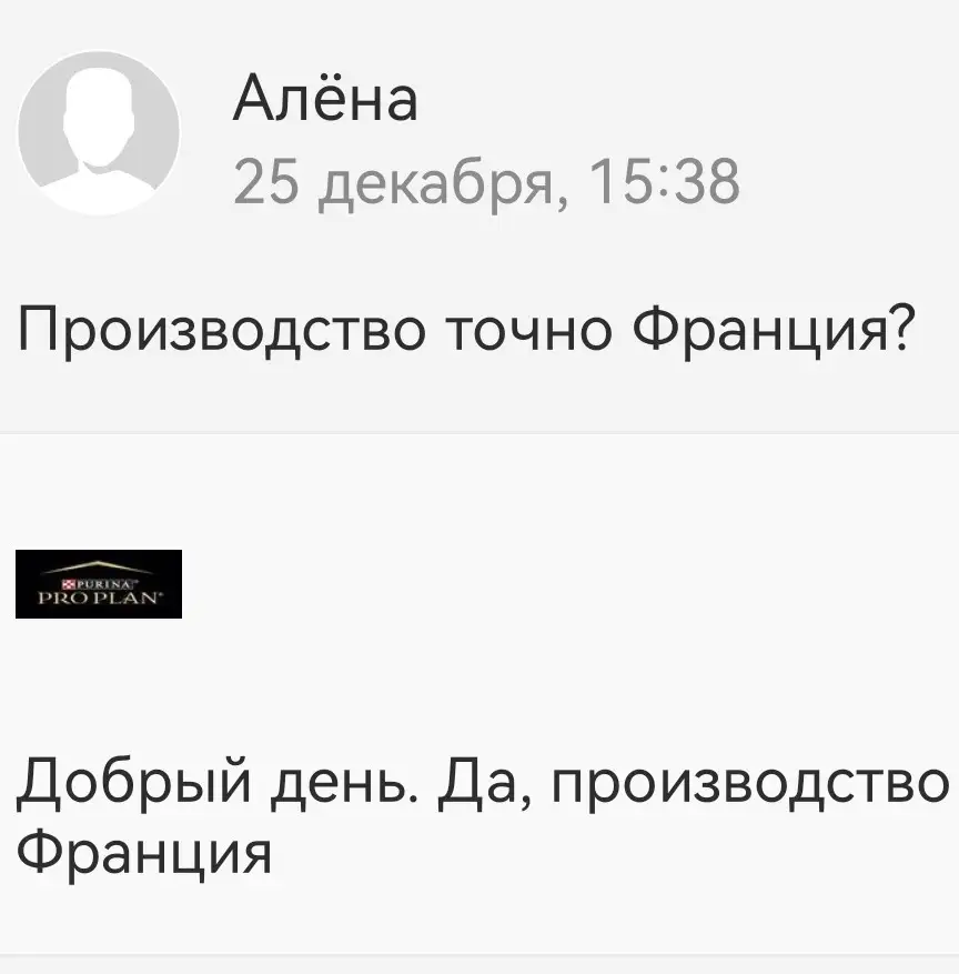 Зачем так врать??? Производство Россия в других магазинах дешевле намного. Нечестный продавец.