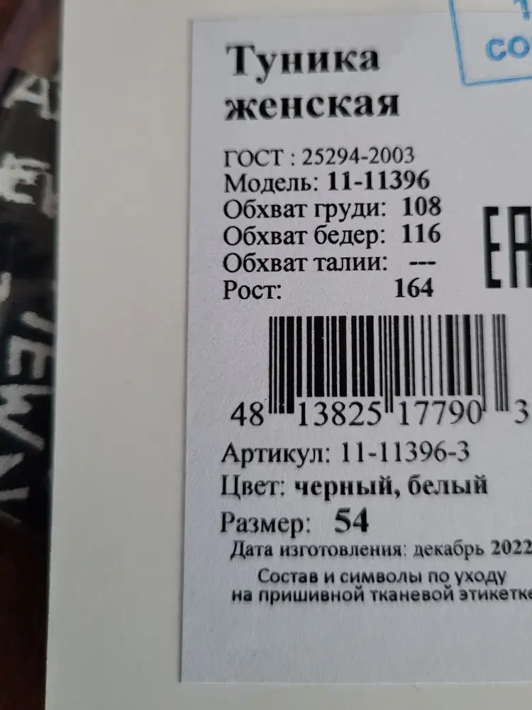 Качество хорошее, надеюсь после стирки ткань не поленяет. Ткань с рисунком рубашечкая хб, по бокам вставки трикотаж хб черный, за счет чего очень хорошо стройнит. По длине, закрывает паховую зону, у меня 54 размер, рост 164