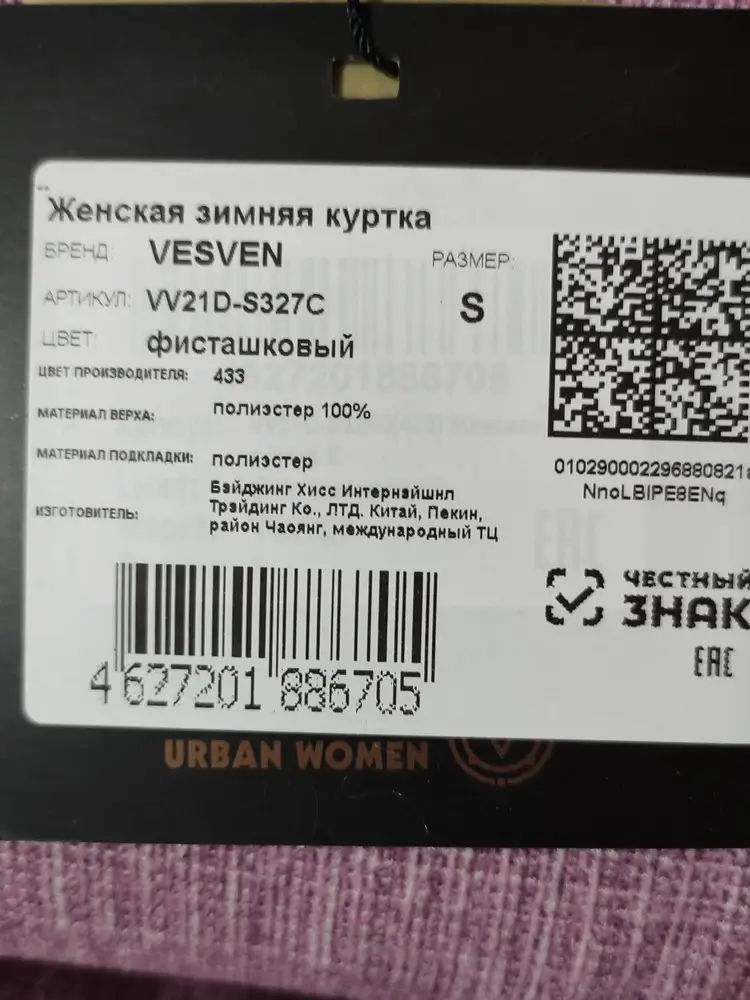 Пуховик хороший. Но прислали размер S вместо М. Маловат. Возможен ли возврат?