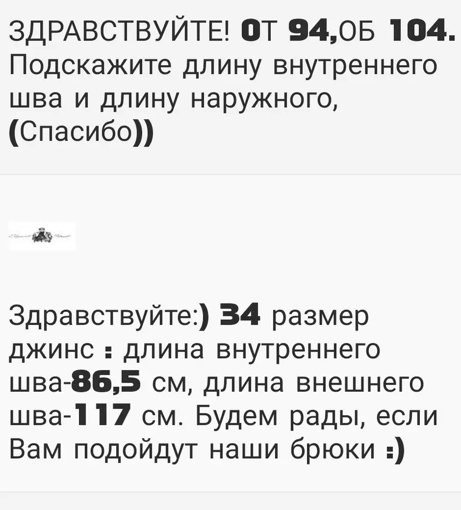 Доброго дня!Могу сказать, что Турция потеряла в качестве,если это вообще Турция,а продавцы вводят в заблуждение с ростовкой, всё на фото. Размер мой 36, сел чётко, а вот рост у меня 187см, и конечно же, джинсы коротковаты. 36 размер-длина внутреннего шва 82 см. наружного 112см.Шов недошит, нитки торчат, ростовка не соответствует, думайте сами.И ещё снимут деньги, за обратную доставку на склад.