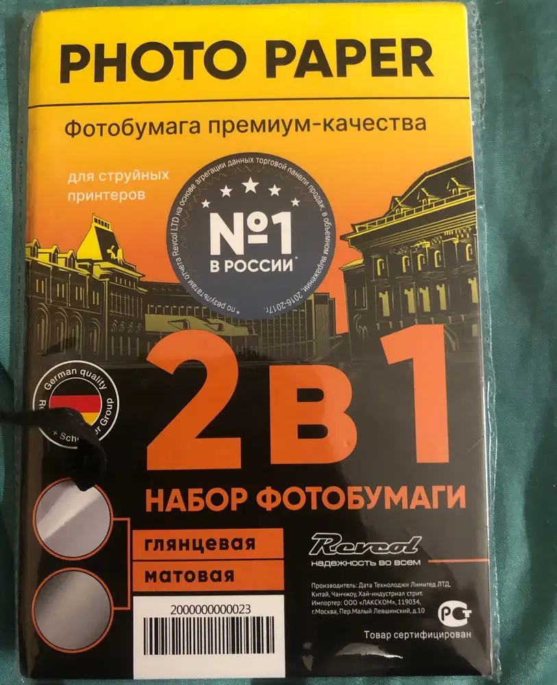 Всегда  выбираю эти чернила. Люблю InkTec. Бутылочки закрыты надёжно-мембрана и крышечка. Они качественные в работе. Не выцветают. Продавцу спасибо, за фотобумагу. Достойного качества. Доставка быстрая. Упаковано всё хорошо.