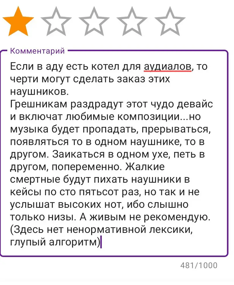 Комментарий прикреплен в фото, алгорим не пускает странные ему слова.
Наушники не рекомендую, если вы н не планируете дарить их врагам.