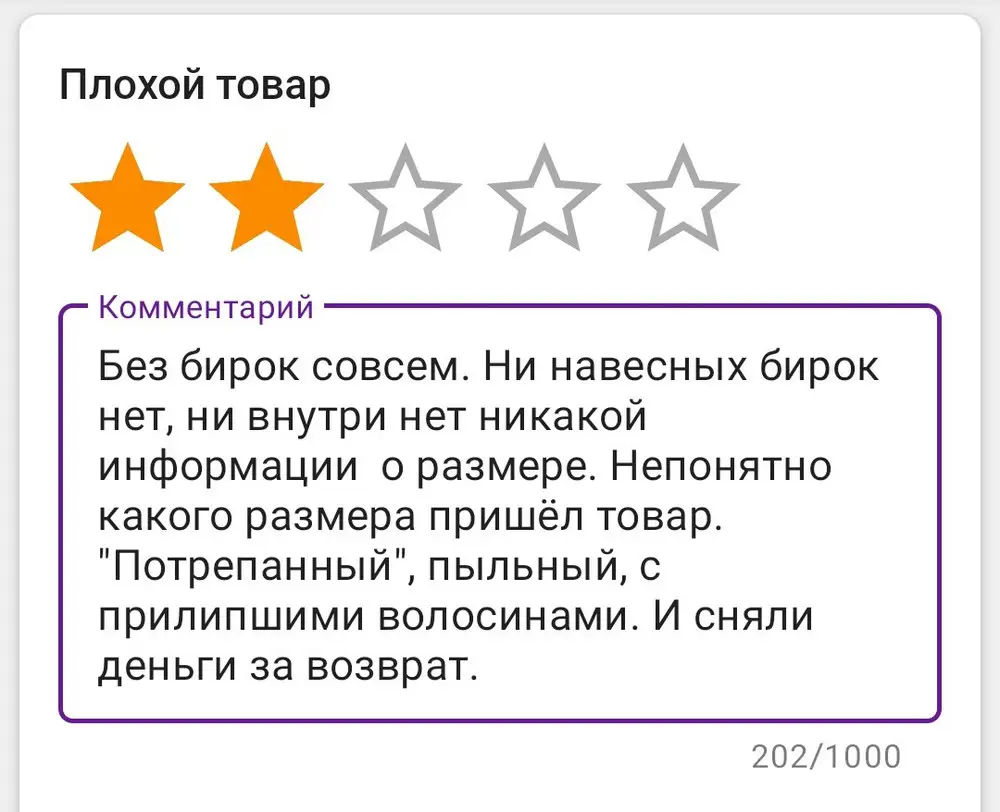 Товар пришел со следами носки. Подробный отзыв не публикуется.