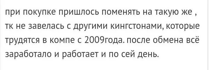 Была одна плашка старая на 2 гига кингстон 800 мгц, решил дополнить, в месте не щапустились тока по отдельности, кто то говорил что биос надо обновить и заработают,перерыл интернет редко несовместимы  бывают,заказал еще одну,но она узкая пришла первая широкая и удивился вместе запустились,что очень странно теперь 4 г