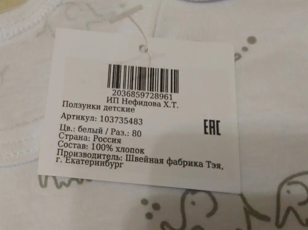 Ткань хорошая, приятная на ощупь, пошив качественный. Снимаю звезду за то, что размер прислали не тот. Но, плюс в том, что размер прислали бОльший, на вырост будет, поэтому заказ забрала, отказываться не стала.