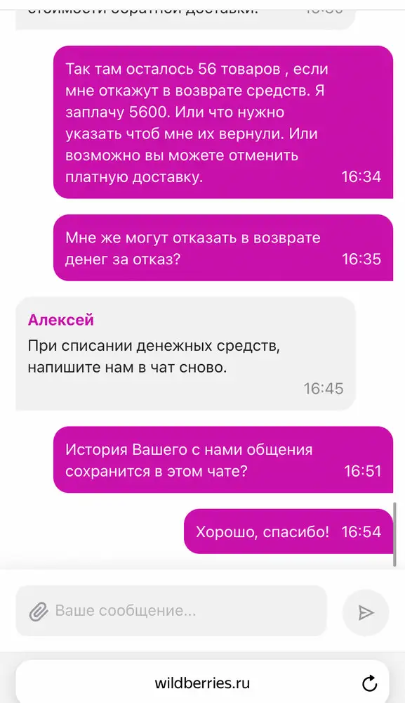 Обманывают покупателя