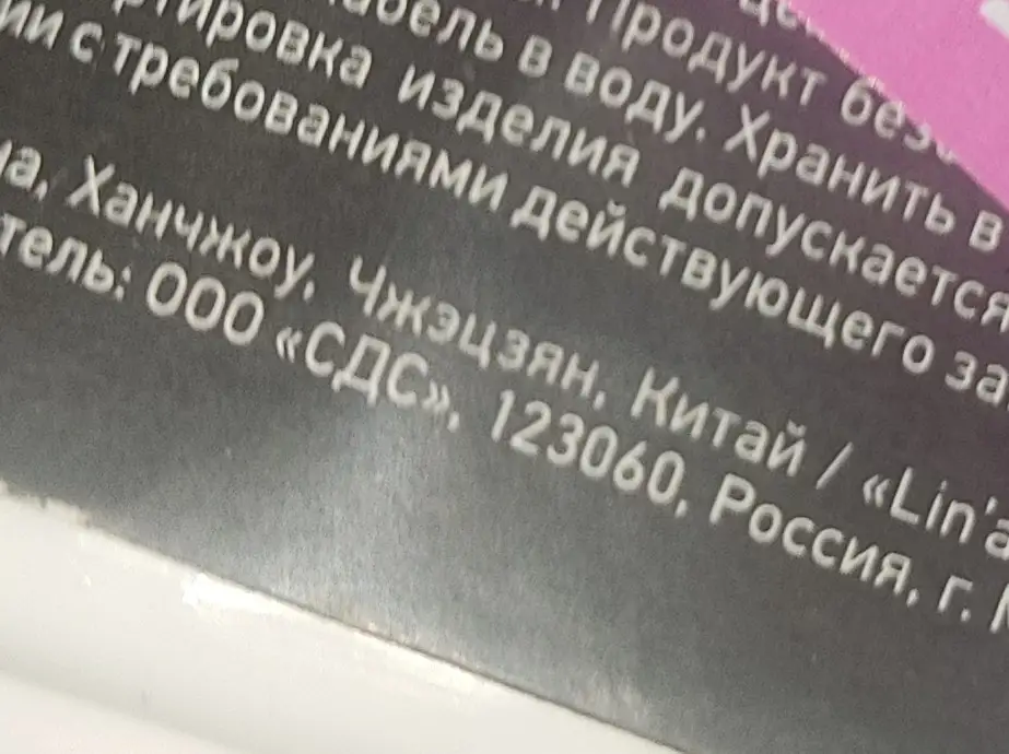 Зачем клеить сюда эту наклейку, где найти что это 10 метров? В итоге измерил там 5 метров всего совсем маленький рулон и тонкий китайский😡