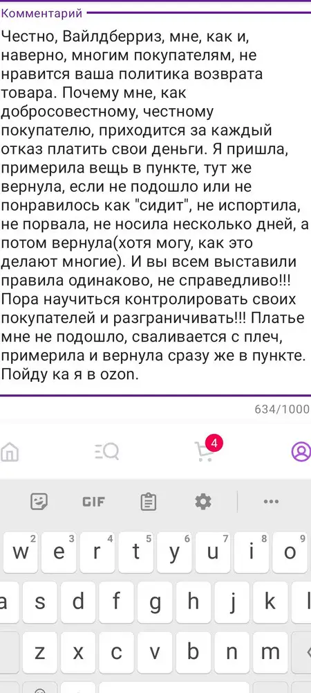 Где тут в комментарии ненормативная лексика, не пойму. Платье не подошло, сваливается с плеч.