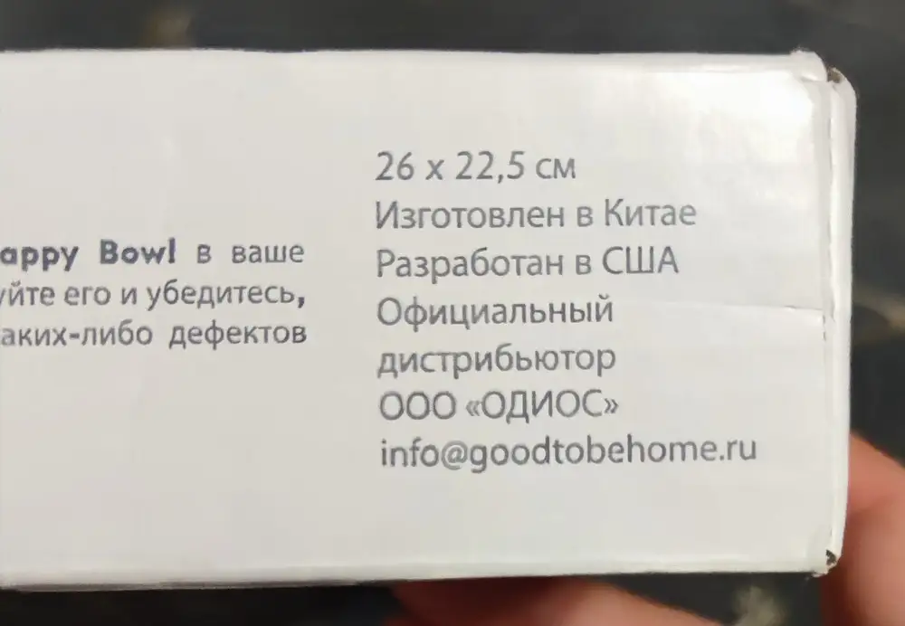 По факту меньший объём тарелки, чем заявлено продавцом- 8 oz. унций это 225 мл. 
И размер другой- 10.25"*8.75"*1.5" (26*22.5  см.). 
Забирал муж, товар невозвратный, ребёнку на 1 год пойдёт, бортики тарелки высокие. Перевернуть не может, что радует- на присоске тарелки улетали со столика только так. В целом рекомендую.