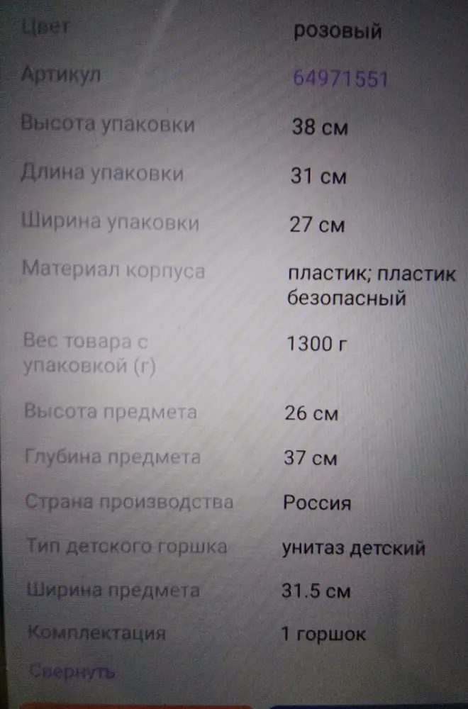 Высота предмета 26 а глубина 37 как такое возможно не понятно на самом деле глубина горшка составляет 9см полный бред