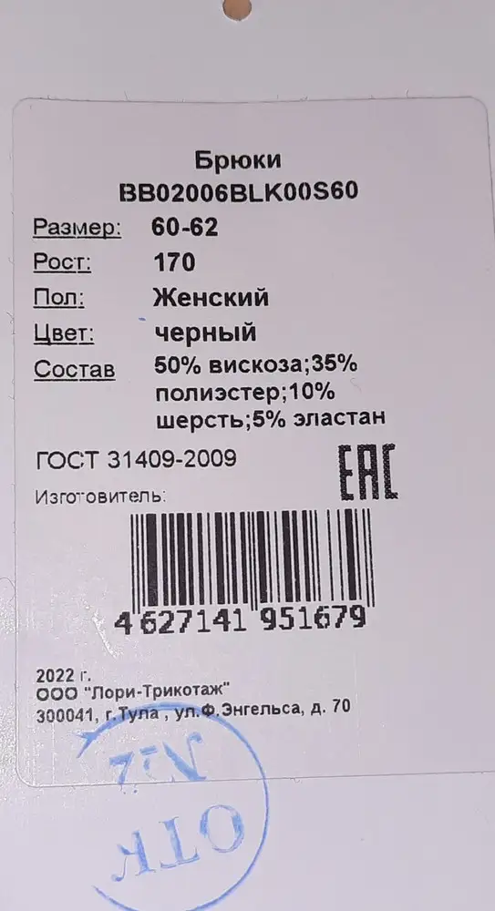 Получила брюки.
О.Т 120
О.Б 120 
Рост 175
то есть всем понятно, что фигура мягко говоря не стандарт. НО померила брюки и была приятно удивлена,сидят как влитые. Так же у меня нету пышных ляжек и отсутствует выпирающая задняя точка(попа) при этом брюки сели очень хорошо,хотя на бирже написано, что рост 170...ерунда какая то.