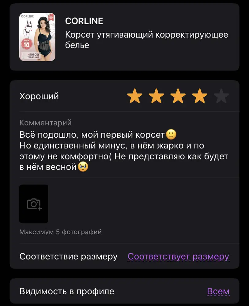 Не пропускают отзыв🤦🏼‍♀️😹