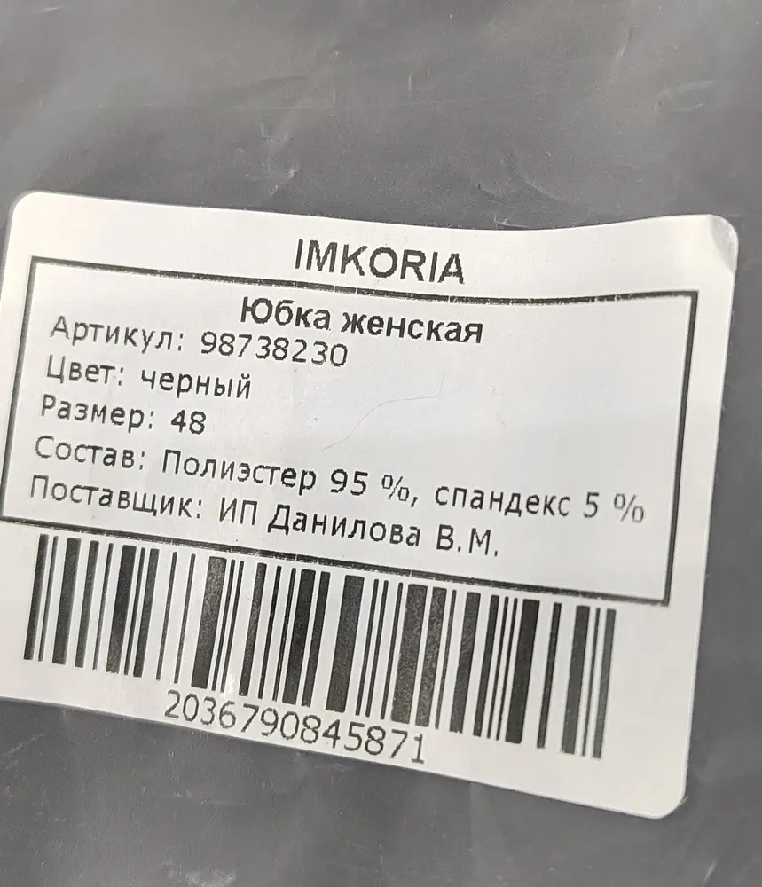 Пошив и ткань мне понравились , но размер пришёл 48, заказывала 44