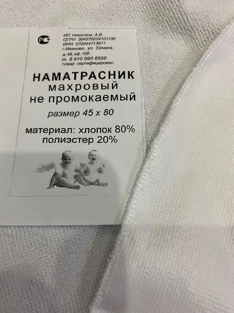 Конечно не супер, но нормально. Поменяйте уже описание, пеленка размером 41 на 80