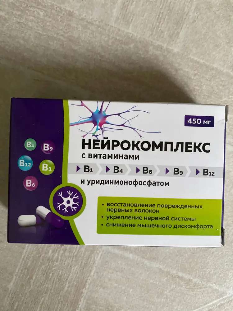 По назначению невролога брала как аналог НейроУридина. Состав такой же , 1 в 1, эффективный бад для нервной системы в целом. Дозировки все хорошие.Рабочий, избавил меня от боли в шее и позвоночнике, принимала в комплексе с другими препаратами и мазями, стала лучше спать и голова светлее) Пила 2 недели ,ещё курс повторю позже. Цена , качество и действие + количество таблеток очень радует! Спасибо большое за эти витамины, всем советую! Теперь буду брать только их👍Положили ещё бонус, мелочь- а приятно.