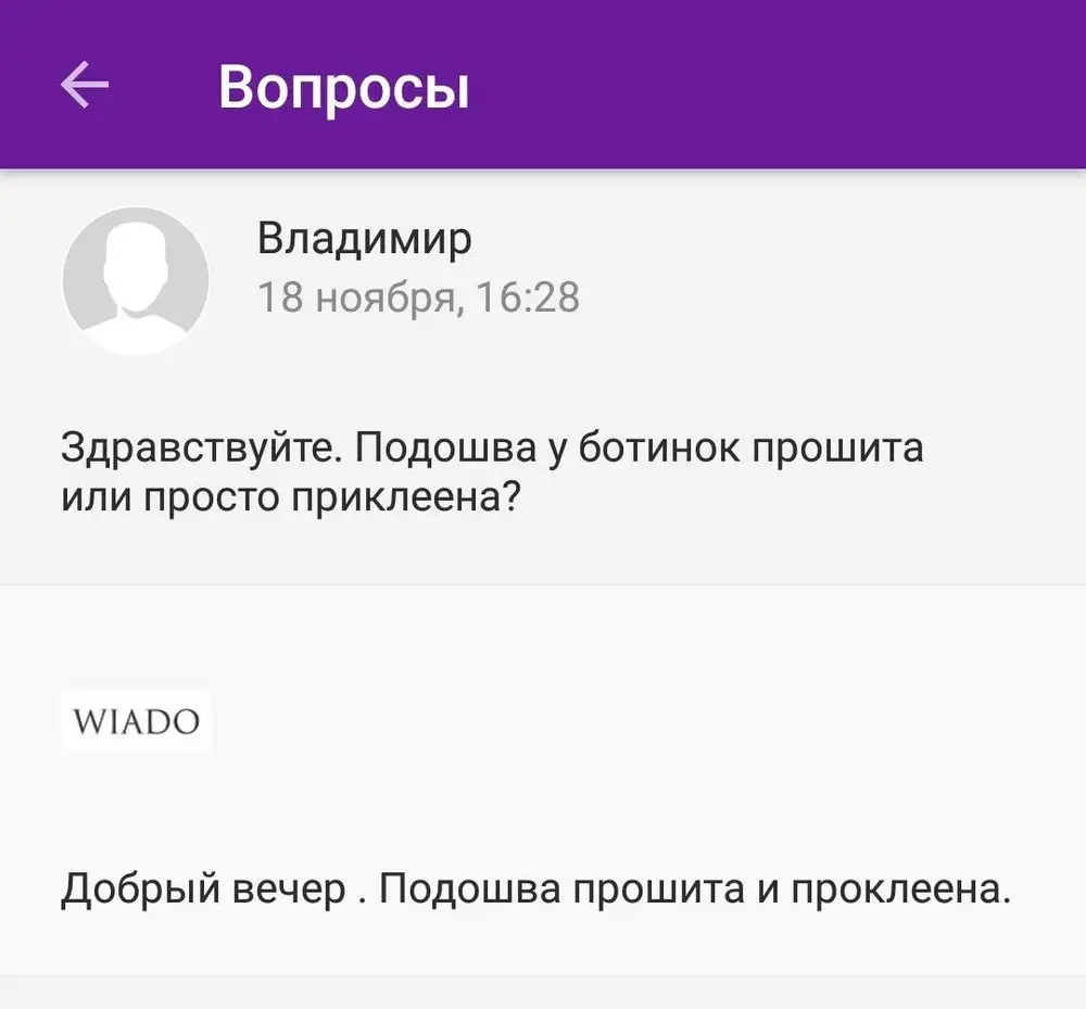 Забрали ботинки, на двадцатый день начали отклеиваться, а заявлено что они ещё и прошиты, на связь с продовцом никак не выйти, хотя на коробке написано можно вернуть в течении 30 дней.