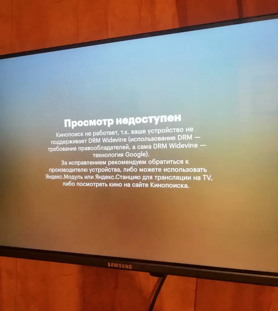 Пришёл телевизор в срок. Визуально осмотрел на пункте выдачи, дефектов не обнаружил. Пульт к телевизору подключил без проблем (как было указано ранее в комментариях к товару).
WiFi ловит прилично, телевизор на андроиде 11 (не тупит) довольно быстрый. За такие деньги (13,500 рублей) отличный телевизор! Что ещё порадовало, так это звучание!
Не знаю как остальным, а мне и моей жене телевизор понравился!

Однако есть неприятные моменты которые телевизора не касаются.
1. В подарок шёл кронштейн который физически не подходит по размеру крепёжных отверстий (на фото видно) проще выкинуть данный кронштейн)
2. При установке приложения "Кинопоиск" столкнулись с проблемой по воспроизведению фильмов и тв-каналов. Честно говоря даже не знаю что надо сделать, чтобы он заработал))

Всем добра!