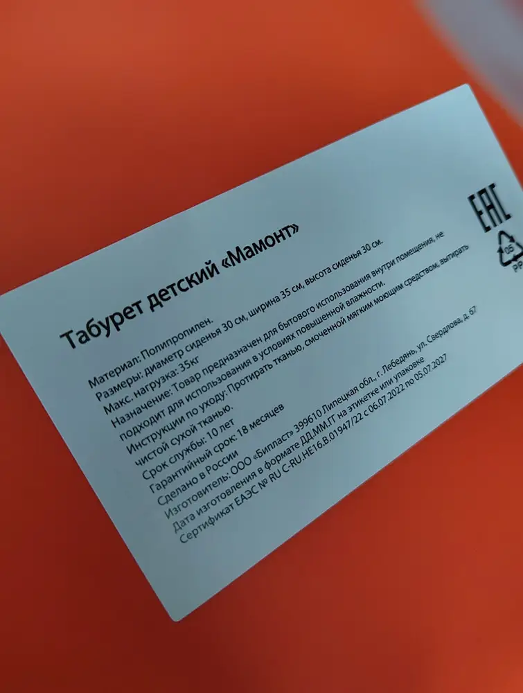 Это не икея, никакого тиснения икея на товаре нет, этикетка другая. Сделано средне, неровные края пластика, ножки болтаются. Не выкупила. Зачем писать неправду в описании?