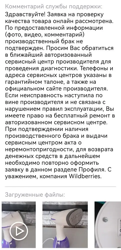 После второго использования начал  брызгать водой.