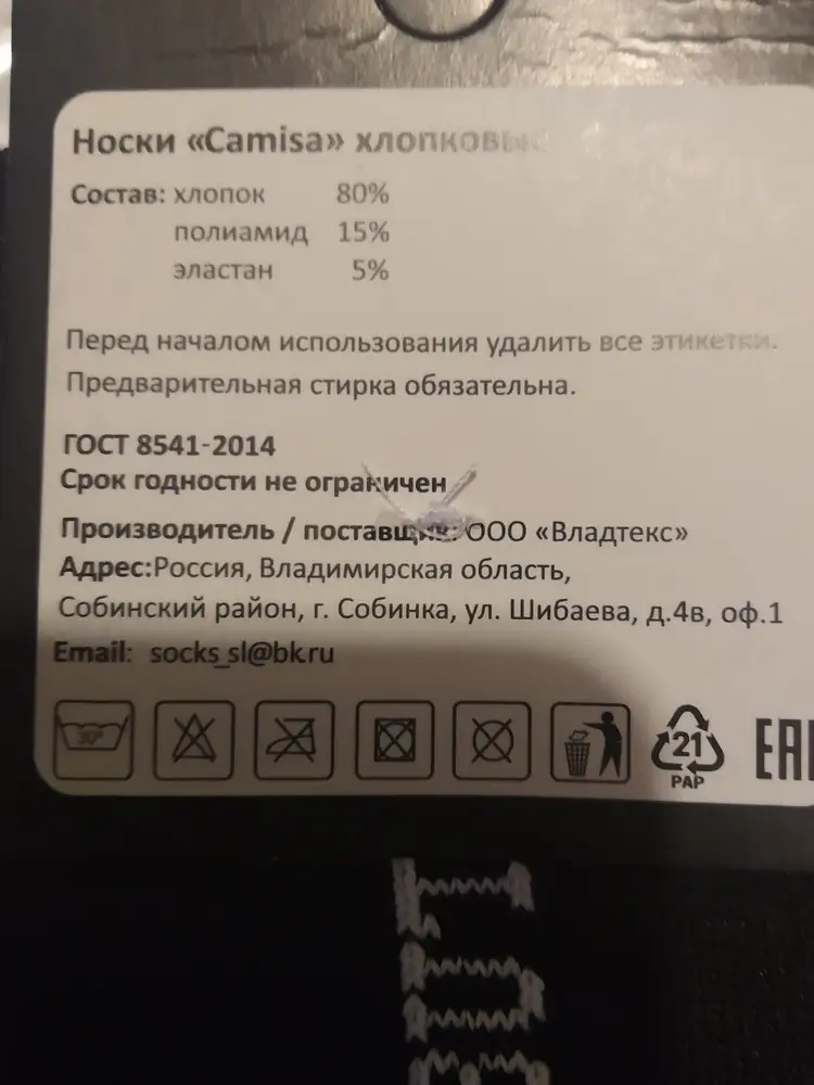 Тонкие, сильно тянутся... Написано хлопок 80 проц. Полиамид 15, эластик 5 . Но верится с трудом. Покупала бы "глазами" не взяла бы.. Жаль.