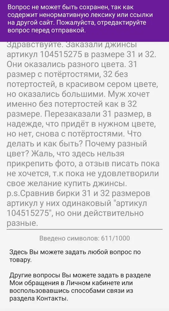 Это больше не отзыв, а вопрос продавцу, который я по какой то неведомой причине не могу опубликовать. Вопрос мой на первом фото.