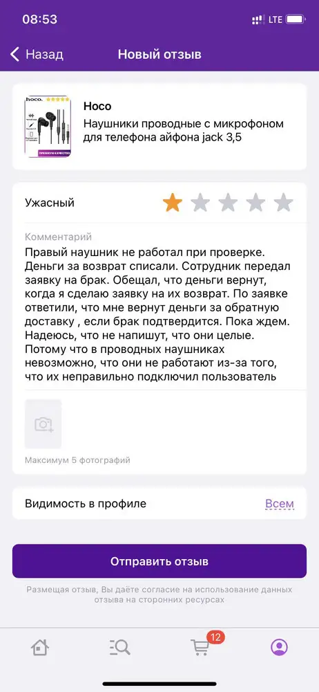 Правый наушник не работал при проверке. Подробнее на скрине