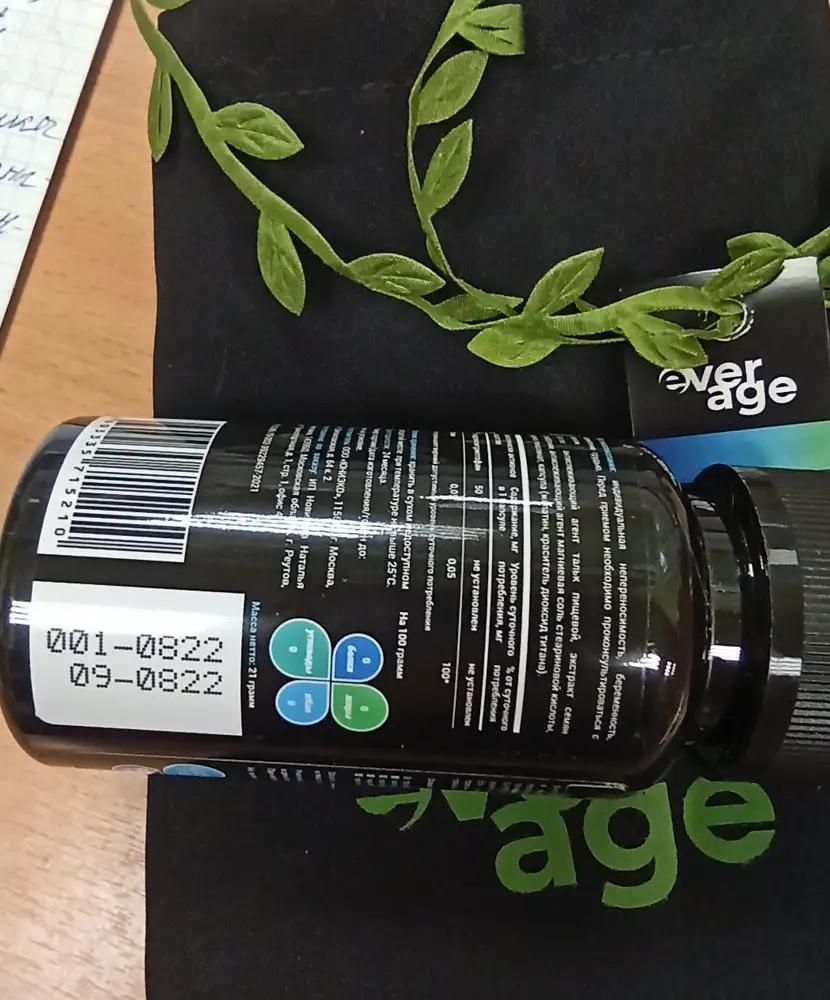 Не понимаю сроков, так же как и с цинком стоит дата 09-0822. Что она означает?