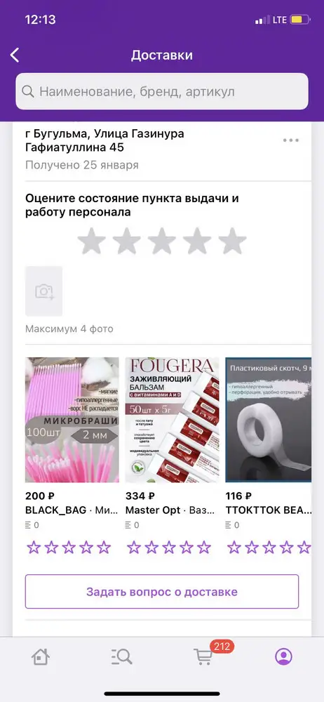 Микррбраши хорошие, но я только не поняла, заказывала одну пачку, пришла одна пачка . А ОПЛАТИЛА КАК ЗА ДВЕ