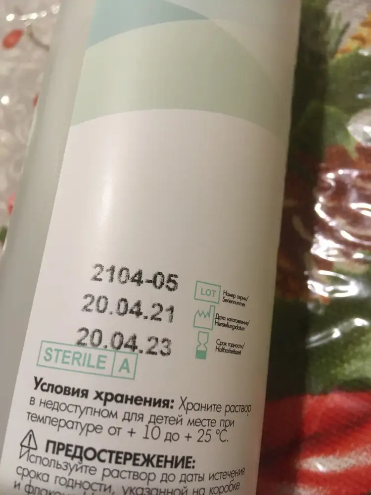 Пришло быстро, не ожидала! Срок годности до 20.04.23(всего осталось 3 месяца) обидно!!! Зря не проверила сразу.