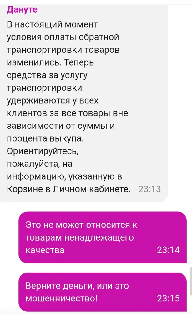 Продавец вводит в заблуждение. Наполнитель чистый синтепон! И очень тонкий. Пуха нет!
Из за этого потеряла 100 р за доставку, а по новым правилам вайлдберриз не возвращает деньги даже за товар ненадлежащего качества.
Мерить муж не стал, соответствие размеру указать не могу.