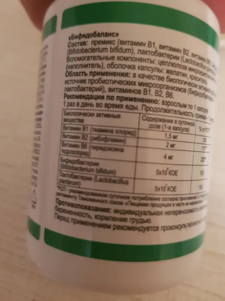 Спасибо Вам огромное, я начала пить препарат и перестал вздуваться живот. Я мучалась с этим. Рабочие бактерии. Прекрасно подошёл 🙏