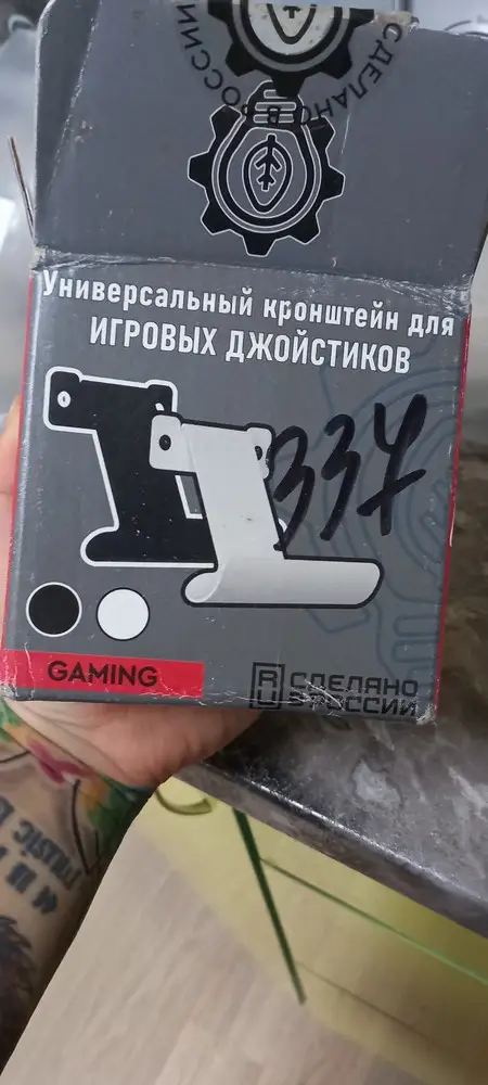 Прислали не то совершено, так ещё и в открытой упаковке. Жду возврата денег. Взяла держатель для джойстиков, так как все равно пригодятся. Но это не кронштейн для консоли PS, которую заказывала. Что за отношение? Жалко потраченных денег